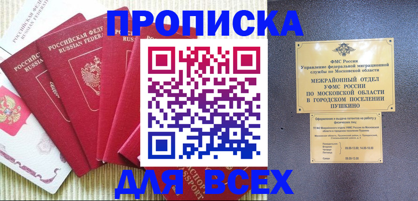 регистрация для школы в Асино