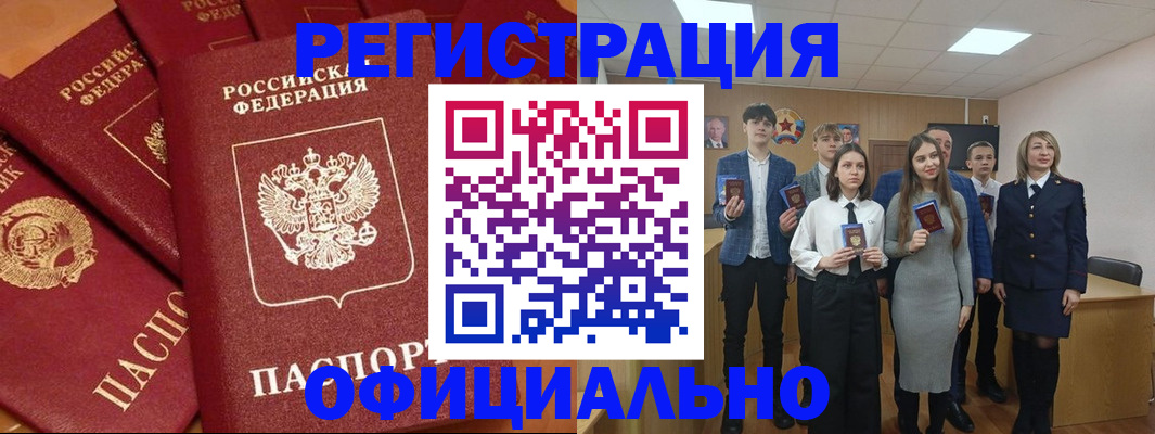прописка гарантия в Асино